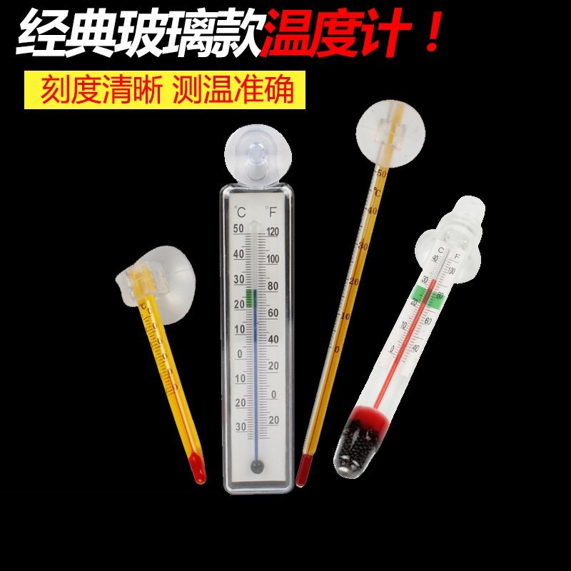 鱼缸温度计水族热带鱼测温仪器养鱼水温计乌龟缸高精度数显温度表,农机/农具/农膜,灌溉工具,淘宝优惠券,粉丝福利购,淘宝优惠卷