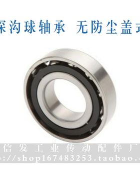 深沟球轴承 BAR6700/6701/6702/6800/6801/6802/6900/6901/6902-J