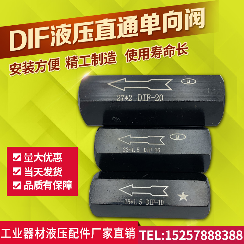 液压单向阀油管式安全止