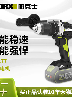 威克士150NM无刷锂电冲击钻WU377大扭力工业级充电电钻重载专用
