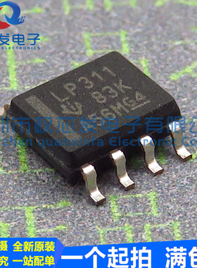 原装进口 LP311DR SOP8 LP311 电压比较器