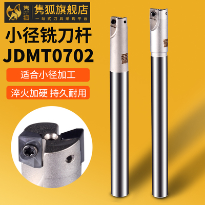 立铣刀杆加硬片小径工直