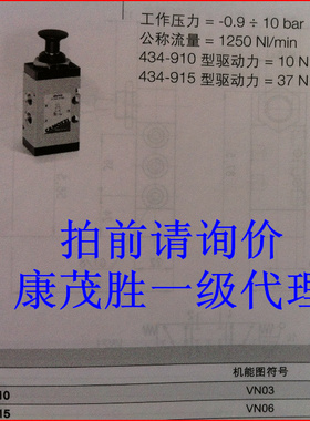 康茂盛（康茂胜）CAMOZZI 手动阀手控阀434-910 434-915 454-910