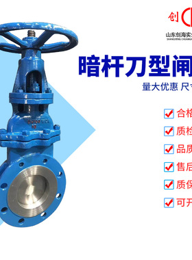 DMZ73X/H 手动铸钢不锈钢刀型阀 刀阀 刀型浆液阀100暗杆刀型闸阀