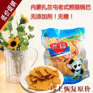 内蒙古呼伦贝尔扎兰屯纯玉米熊猫锅巴 锅巴王福字40克/袋  酥脆