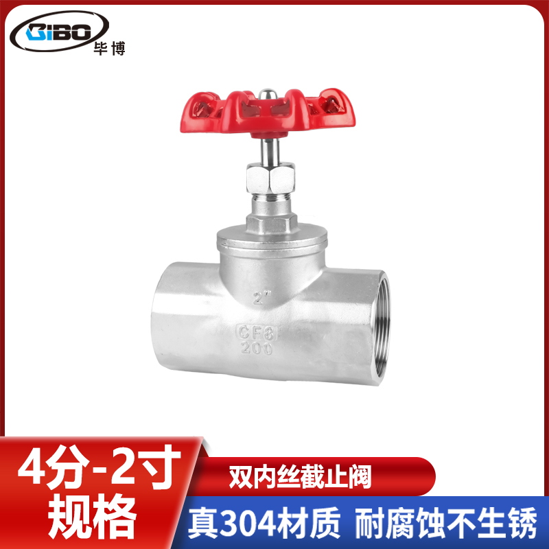 不锈钢截止阀内丝螺纹分