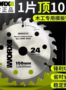 威克士120/140/150mm电源锯片WU533/WU535/WU535X原装木工锯片