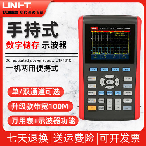 优利德UTD1050DL手持示波器小型便携式50MHz示波表数字万用表1102