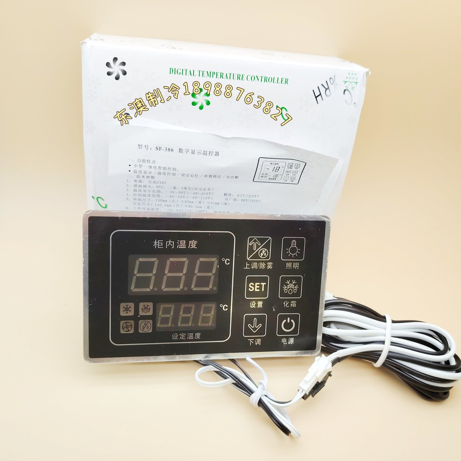 SF-386尚方温控器四门冰柜商用厨房冷柜蛋糕柜风冷冰柜冷水机,模玩/动漫/周边/娃圈三坑/桌游,桌游配件/卡套/保护膜,淘宝优惠券,粉丝福利购,淘宝优惠卷