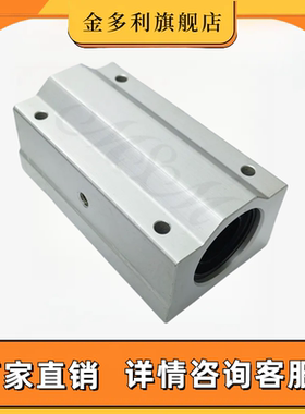 光轴加长直线箱式滑块SCS8 10 12 13 16 20 25 30 35 40 50LUU 铝