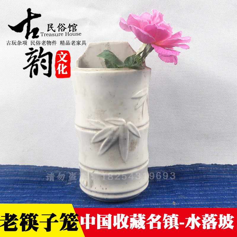 怀旧老物件式筷子笼瓷质