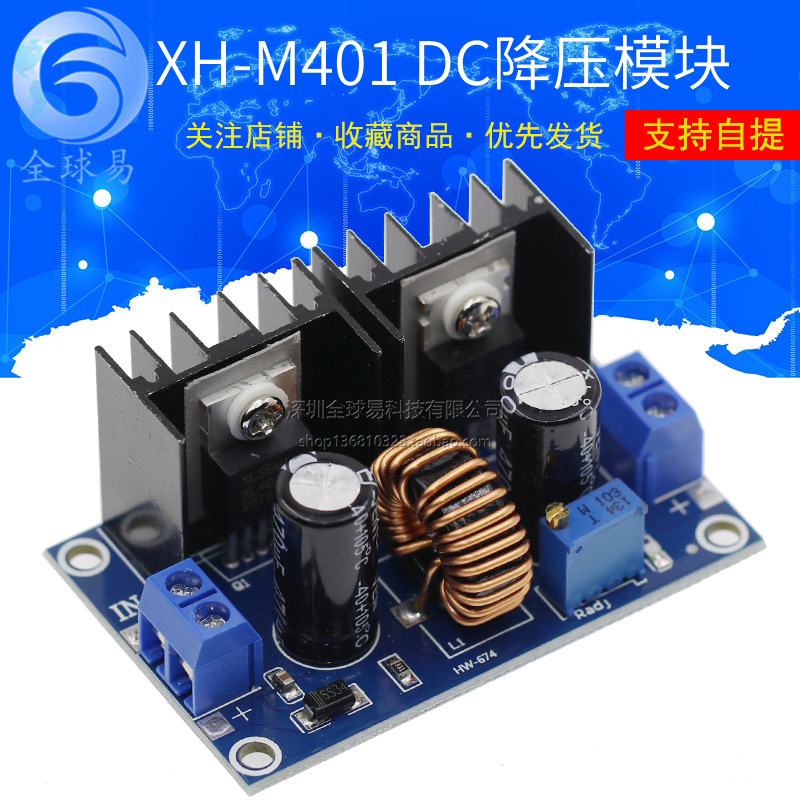 M401 DC-DC降压模块 XL4016 大功率直流调压板 8A带稳压