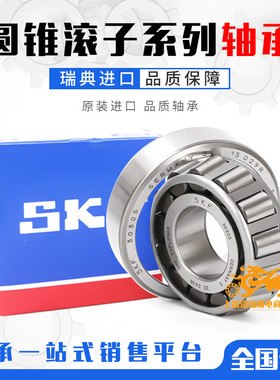 进口瑞典圆锥滚子轴承L507910/507949