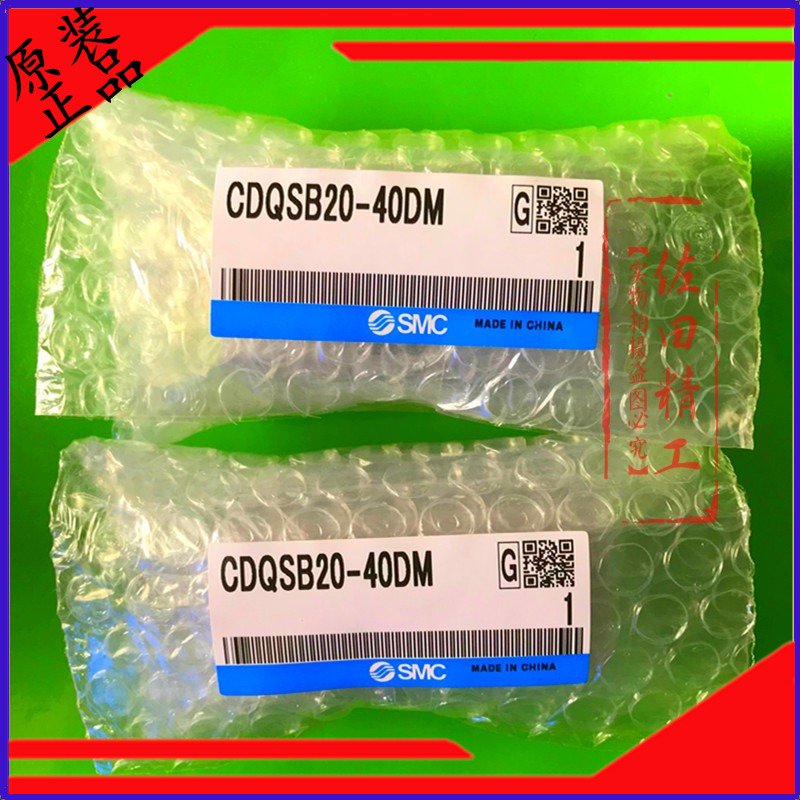 原装SMC紧凑薄型气缸CQSB20 CDQSB20-5D-10D-15-20-25-30D DC DM