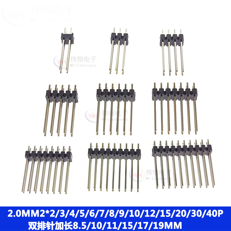 双排直针间距2.0针长8.7/11/15/17/19MM1*2/3/4/5/1020/40P加长针