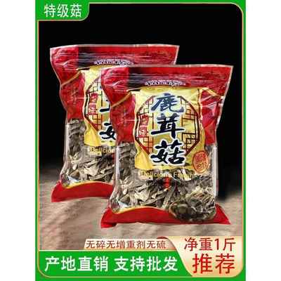 送礼新品鹿茸菇干货500克特级鹿茸菌无碎香菌菇干脆脆菇云南包装