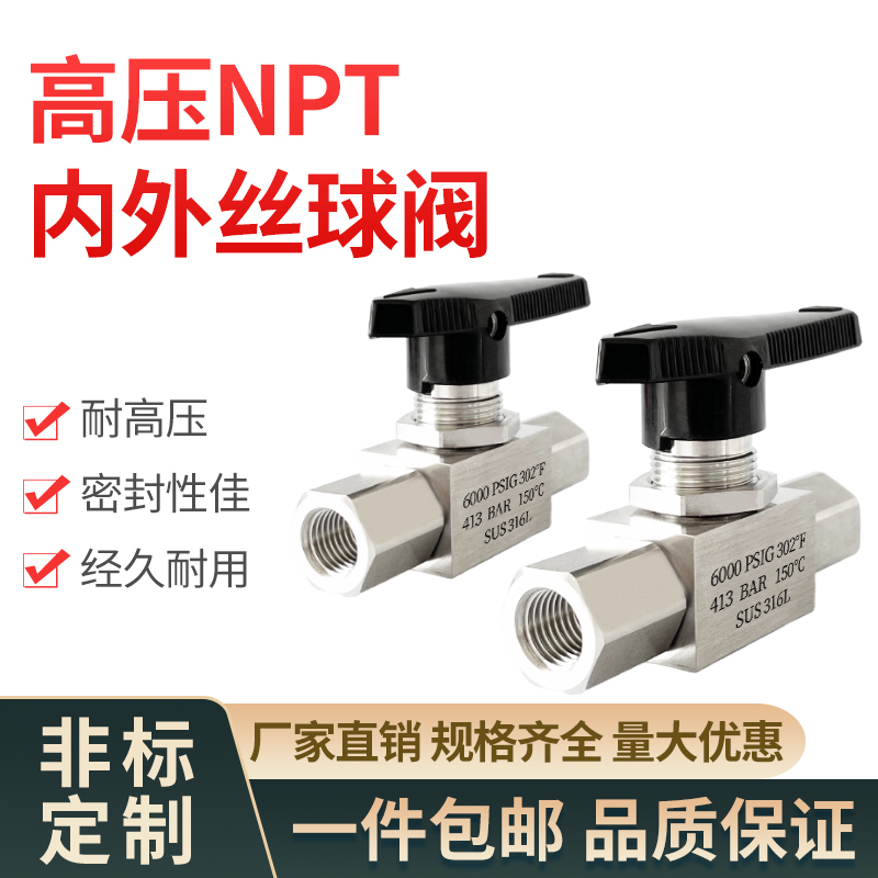 316L不锈钢卡套内螺纹球阀两通双卡套高压开关阀气体管路截止阀