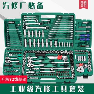 多功能工具箱汽修维修修车工具套筒扳手套装 汽车修理工具套装