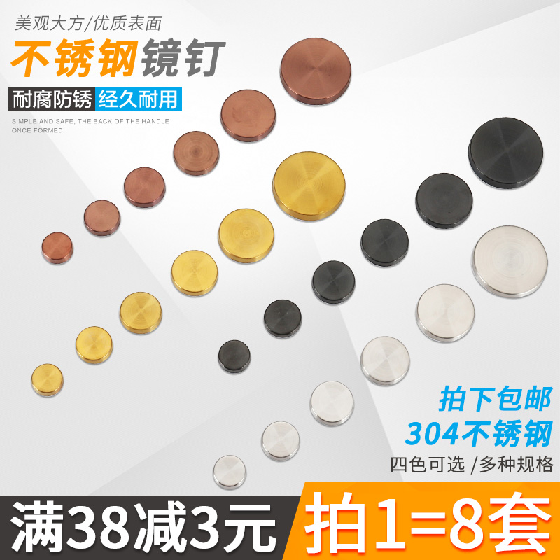不锈钢镜钉亚克力支撑板