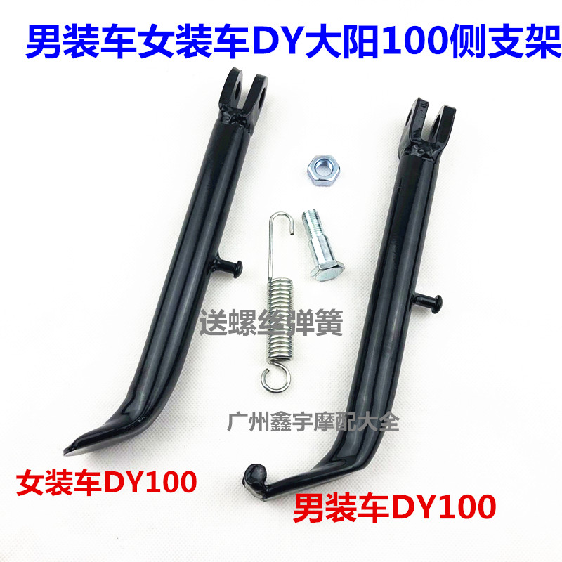 适用助力车弯梁摩托大阳