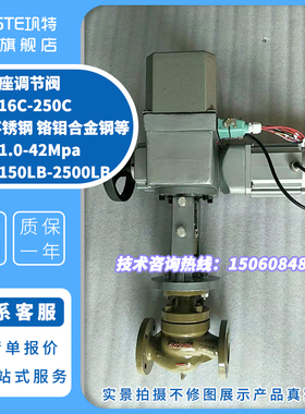 电动单座调节阀ZAZP/ZAZN/ZAZM套筒电动调节阀蒸汽流量DKZ执行器