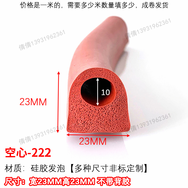 中空硅胶耐高温密封条型