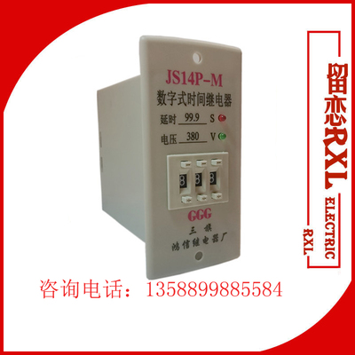 新款数字式时间继电器搅