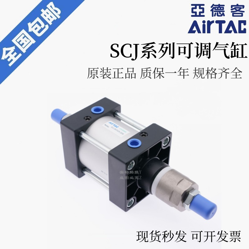 库存现货亚德客气动SC可调气缸SCJ80*300/350/400/450-20/30/50/1