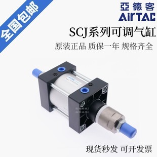 400 300 库存现货亚德客气动SC可调气缸SCJ80 450 350