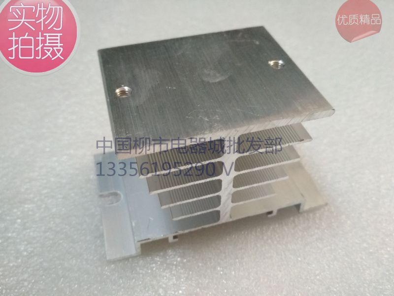 单相固态继电器底座子散