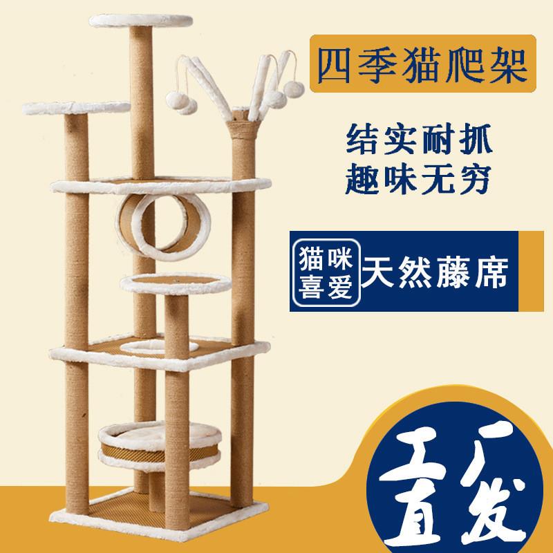 猫爬架窝树一体小户型不