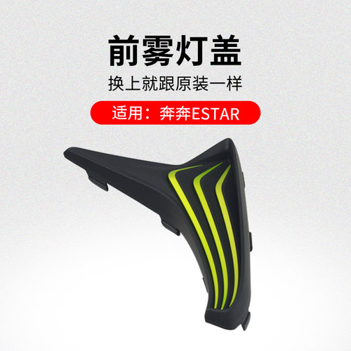适用长安新奔前保险杠左
