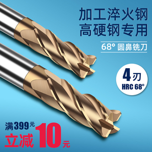 68度钨钢圆鼻立铣刀四刃硬质合金牛鼻铣刀6R0.5/12R0.5加长R角刀