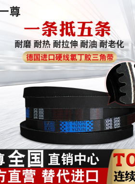 一尊三角带传动带XPB3340/5VX1320/3350/3400/3550/1400皮带齿形