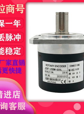 ZXF-20BM-G05L  主轴编码器  质保一年