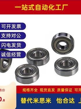 深沟球轴承双面带防尘盖式BAY6007ZZ/6008ZZ/6009ZZ/6010ZZ-J-SUS