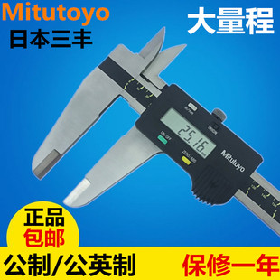 日本三丰数显卡尺500-500 506电子游标卡尺0-450 600MM/0.01MM