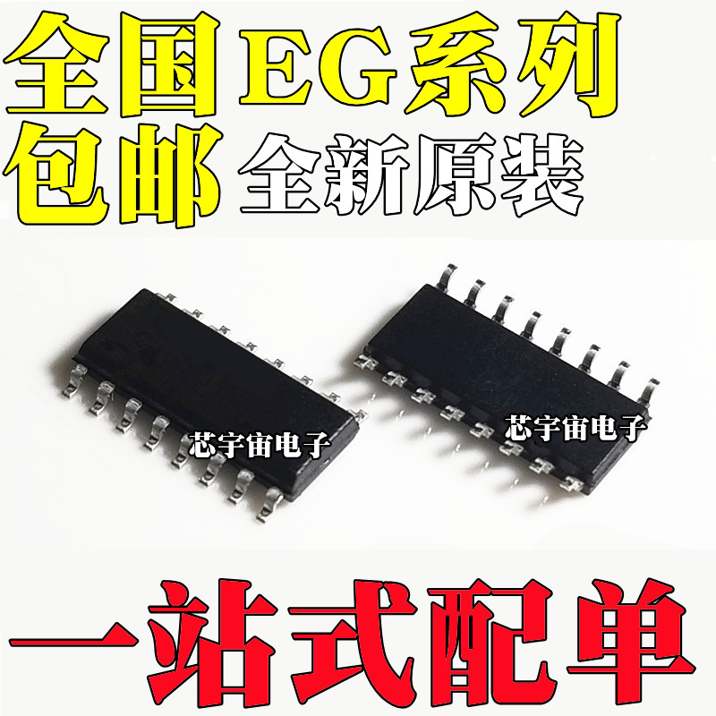 EG1163S 1165 3525 0001 2113D 3846 4328 6599 7500 8403 8405*