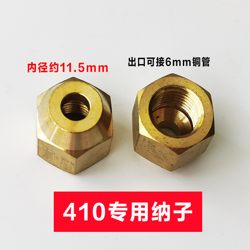 铜堵头家用变频空调加液管封帽 R410a专用冷媒阀纳子加液阀盖帽