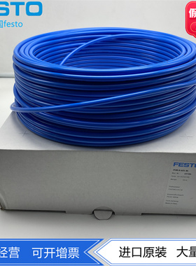 FESTO费斯托塑料气管PUN-H-3X0,5-BL 197382 PUN-3X0.5-BL 159660