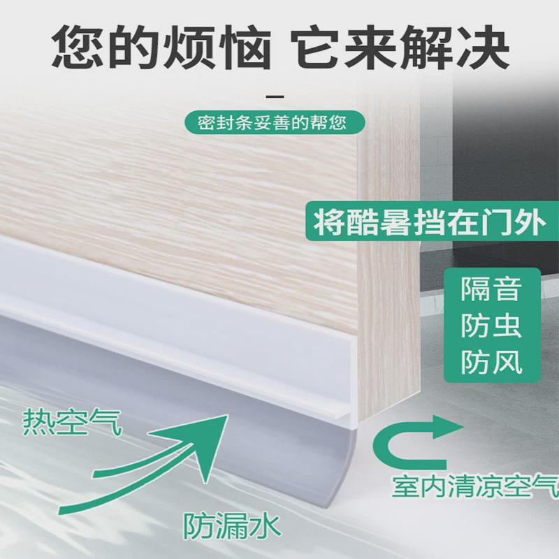 门缝底密封条窗隙房隔音
