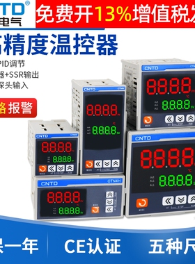 昌得CTN4数显智能全自动温控仪温度控制器代替REX-C100多功能PID