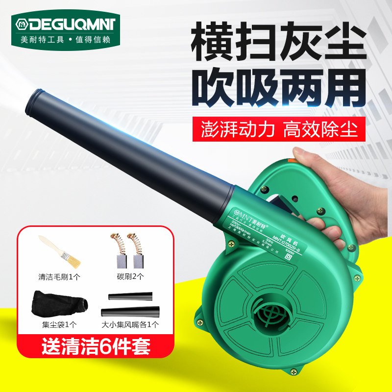美耐特吹尘枪大功率吹风机高压吹气吸尘除尘吹灰枪鼓风机吹气尘枪,家居饰品,其他工艺饰品,淘宝优惠券,粉丝福利购,淘宝优惠卷