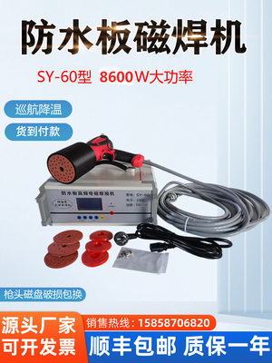 隧道防水板瓦磁焊机挂膜