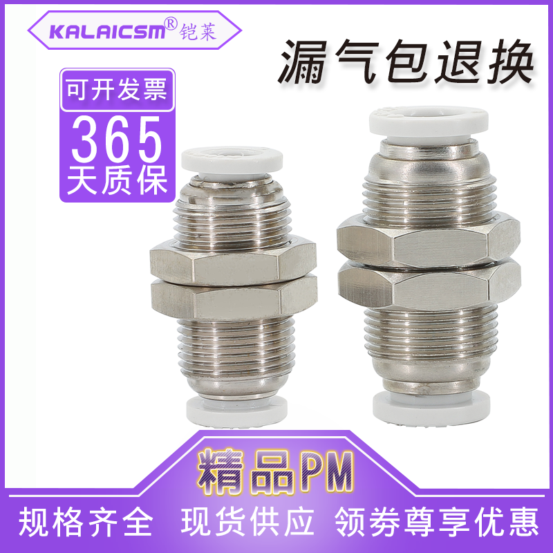 亚德客型高压隔板对接快