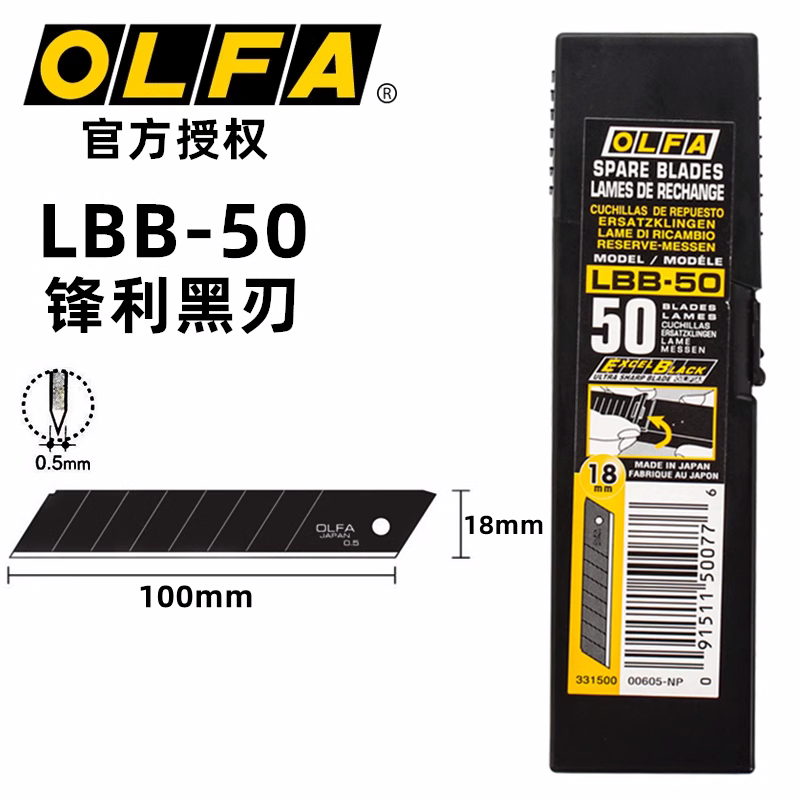 日本OLFA黑色大号美工墙纸刀片 LBB50K/LBB10K 壁纸刀片 18mm宽,童装/婴儿装/亲子装,马甲,淘宝优惠券,粉丝福利购,淘宝优惠卷