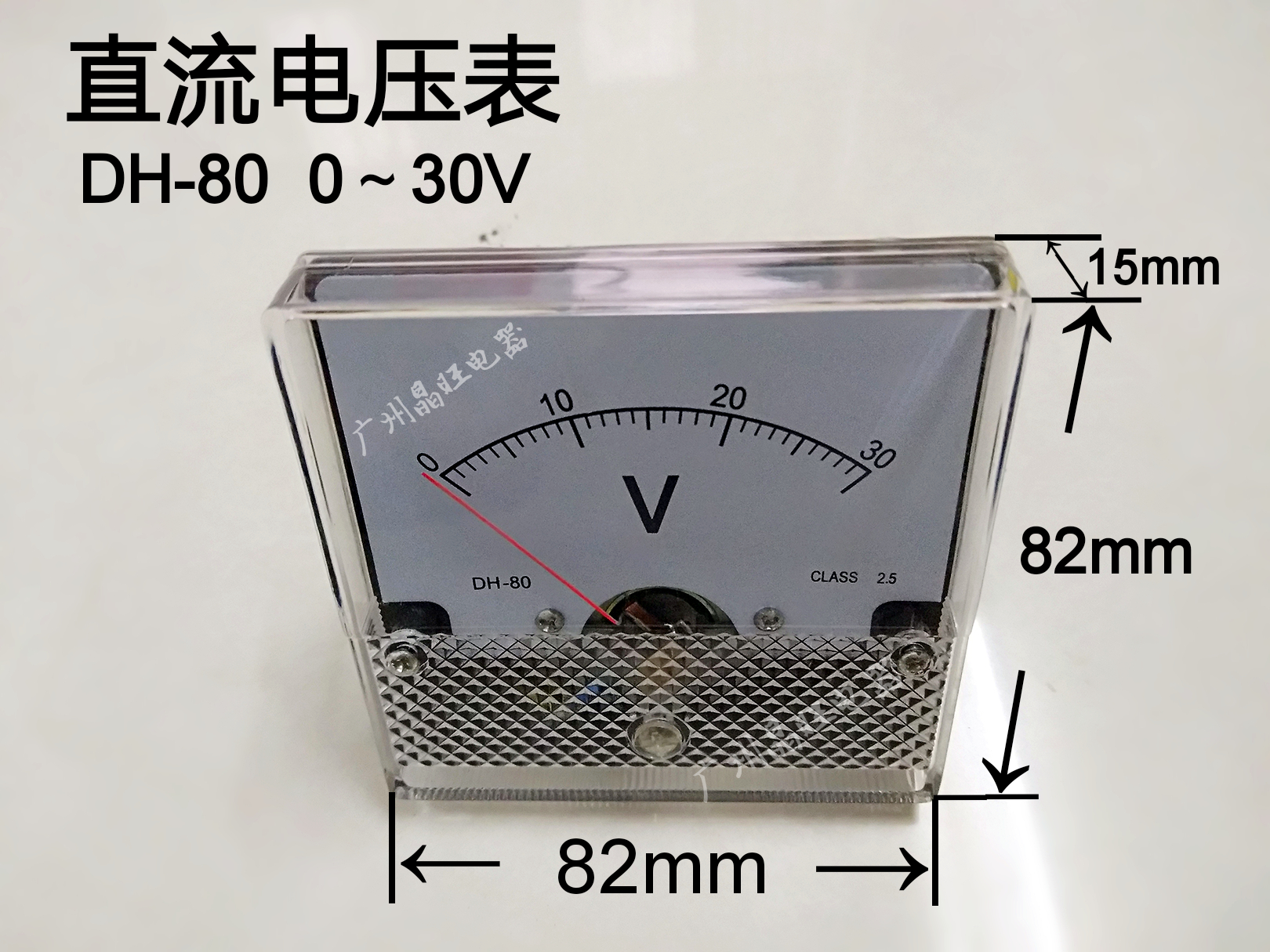直流电压表30V DH80 SD-80指针式直流电压表0~30V 80*80MM