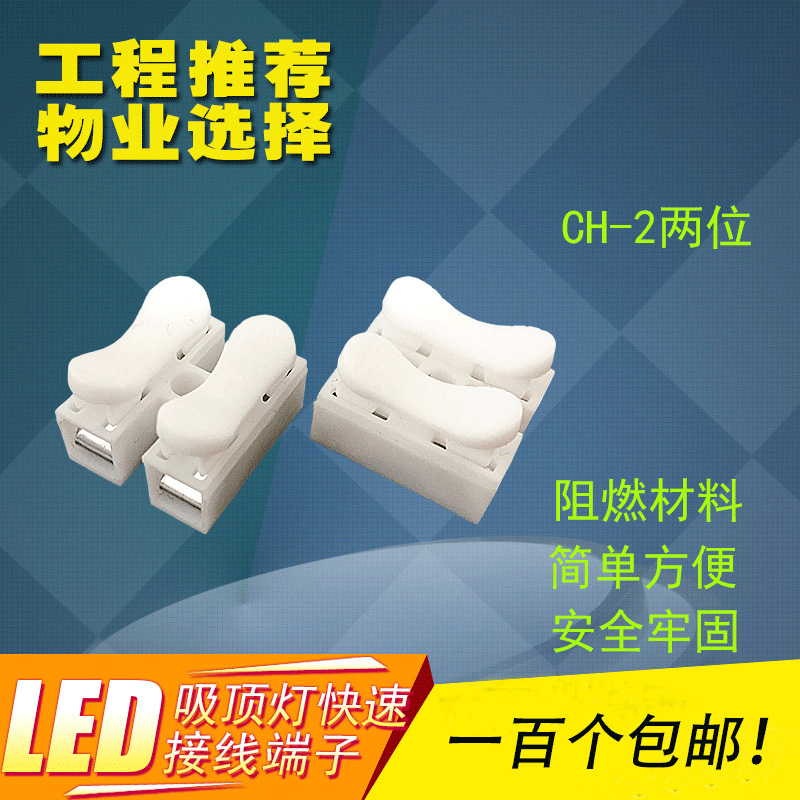 接线端子电快速连器并神