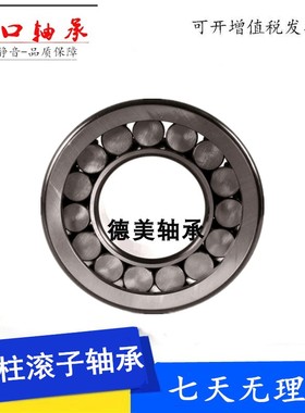 进口NJ410 411 412/E/NU高速重型机械设备用圆柱滚子轴承S
