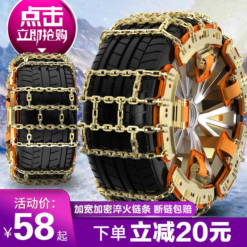 雪地防滑链越野车应急汽